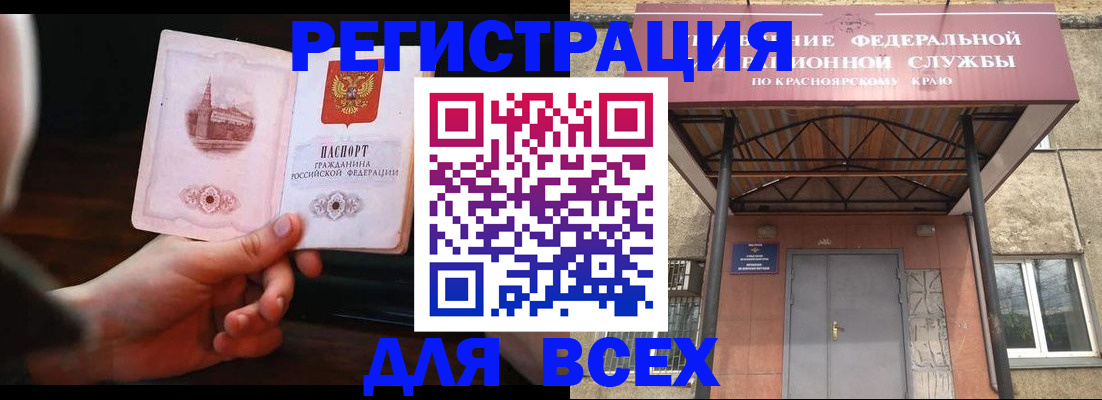 временная регистрация собственник в Урус-Мартане