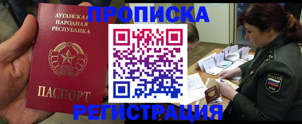 пропишу в квартире в Урус-Мартане